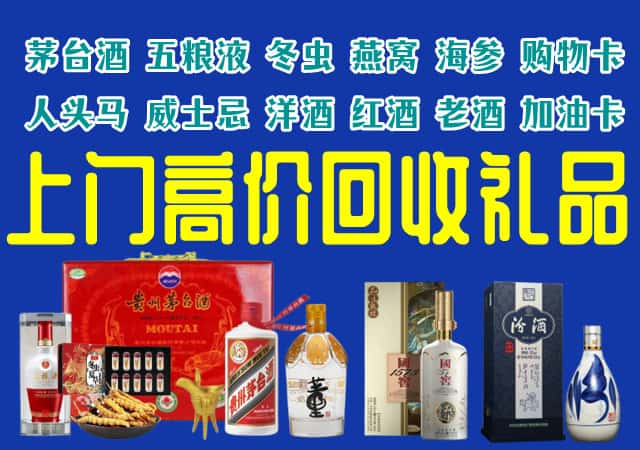 郑州新密市回收烟酒