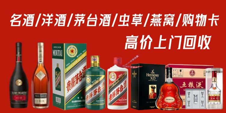 郑州新密市回收茅台酒