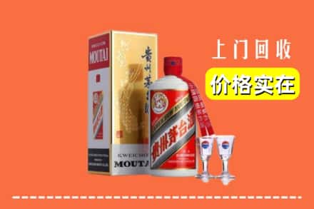 诚信求购:郑州新密市高价回收茅台酒