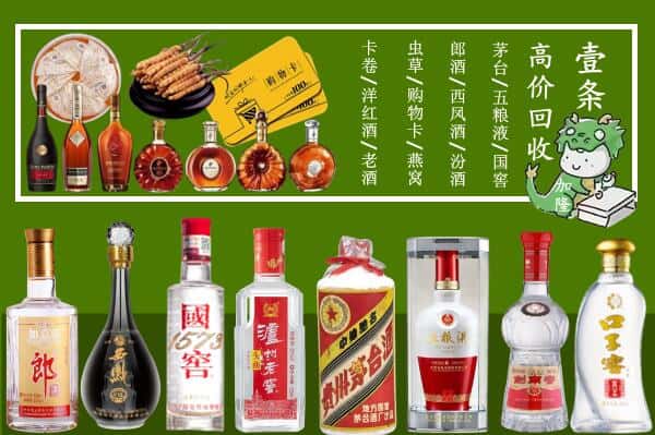 郑州新密市回收名酒哪家好