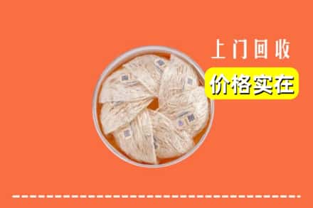 郑州新密市回收燕窝