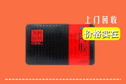 郑州新密市回收阿胶
