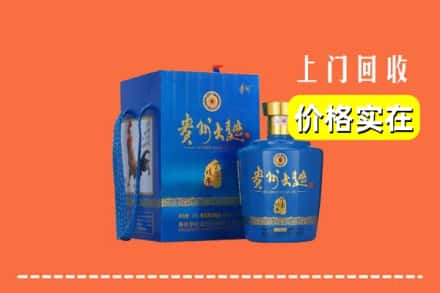 郑州新密市回收贵州大曲
