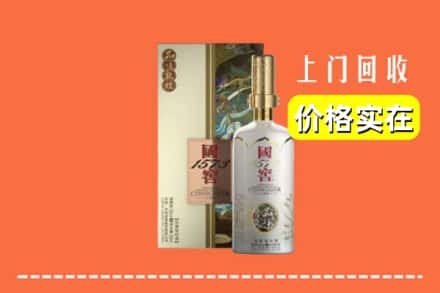 郑州新密市回收国窖1573
