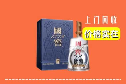 郑州新密市烟酒回收国窖1573