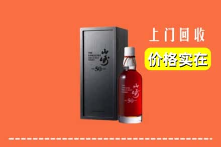 郑州新密市回收山崎