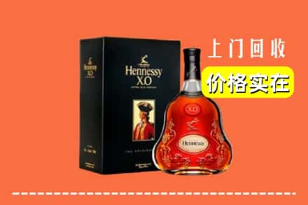郑州新密市回收轩尼诗