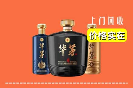 郑州新密市回收华茅酒