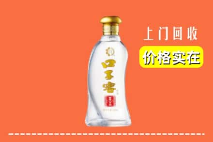郑州新密市回收口子窖