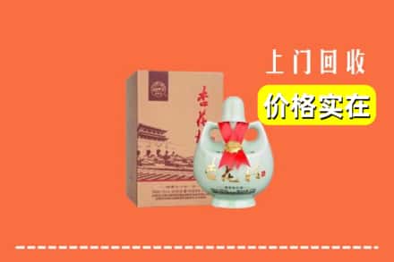 郑州新密市回收杏花村酒