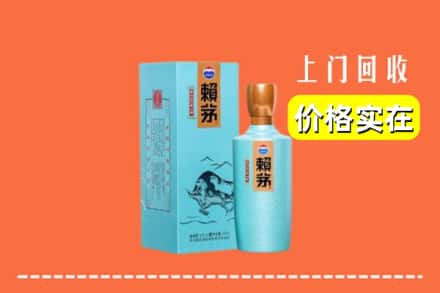 郑州新密市回收赖茅