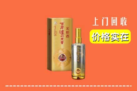 诚信求购:郑州新密市高价回收泸州老窖