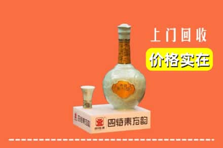 诚信求购:郑州新密市高价回收四特酒