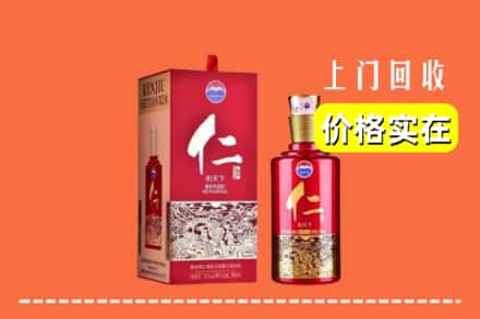 诚信求购:郑州新密市高价回收仁酒