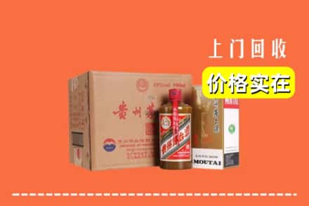 诚信求购:郑州新密市高价回收精品茅台酒