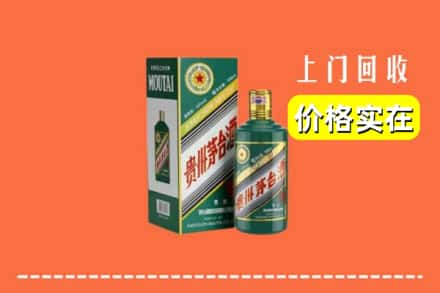 郑州新密市回收纪念茅台酒